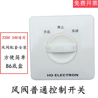 Electric air valve actuator controller proportional analog mechanism to adjust valve angle switch actuator control switch 220v