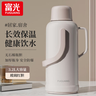 Fuguang thermos kettle household thermos large capacity glass liner insulation thermos student dormitory office boiling water bottle kettle beige glass red gallbladder 3.2l