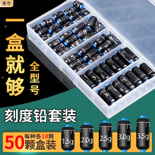 Holy cow lead skin set scaled lead fishing anti-explosion lead skin roll mixed with gram strips competitive rapid thickening 50 pieces boxed 1.5-3.5g 10 pieces each