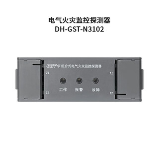 Gulf electrical fire monitoring dh9000 detector n3102 temperature measurement n3101 current transformer n2100 dh-gst-n3102 electrical fire monitoring detector