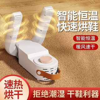 Lihaojia shoe dryer folding shoe dryer machine retractable intelligent ultraviolet sterilization deodorizing shoe drying artifact shoe dryer (stage model)