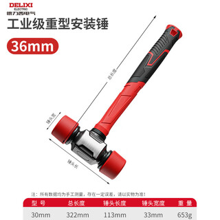 Delixi martillo de goma martillo de goma martillo de instalación de baldosas de piso martillo de goma maciza martillo de goma herramienta de martillo de instalación sólida de grado industrial para trabajo pesado 36 mm