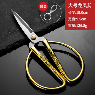 Shanghai boyou scissors household dragon and phoenix stainless steel scissors for ribbon cutting wedding retro industrial gold scissors small simple creative personality classic domestic products laser engraving gifts no. 1 gold (large)