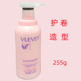 Tpv elasticity ai shang water bar styling milk women's long-lasting moisturizing moisturizing hair repair volume essence spring element ai shang water bar styling lotion 255g