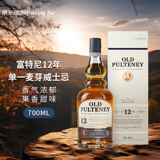Old pulterior 12 years old scottish highland single malt whiskey 700ml 40% gift box imported wine