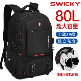 Swicky backpack men's large capacity business commuting backpack multifunctional travel luggage bag outdoor mountaineering bag black travel model large 80l with shoe compartment + wet and dry separation