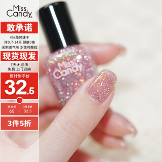 Miss candy whitening fine sparkling diamond explosive 15ml nail polish no-bake quick-drying long-lasting peelable nail art sparkling peach powder ml38