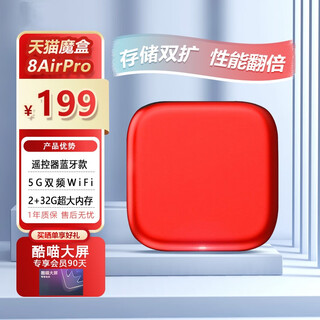 Tmall magic box 7a home internet tv top box bluetooth smart home hd voice tv box 8airpro bluetooth model (2+32g)