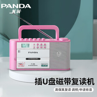 Panda (panda) f378 repeater tape player tape recorder english listening treasure learning walkman u disk player tape player junior high school students special children's ear grinding f-133 red repeater/recording/transcription usb audio