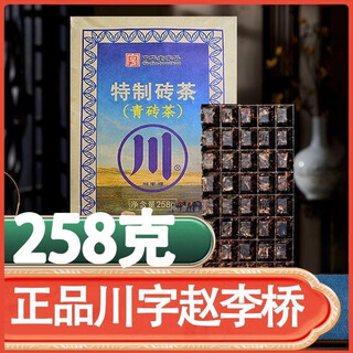 Sichuan brand green brick tea 258g inner mongolia brewed milk tea mongolian restaurant brewed tea black tea old tea zhaoliqiao tea brick black tea