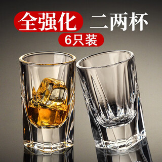 Manwei tempered white wine cup set 2 liang white wine cup set glass wine divider 100ml small wine cup white wine cup for home use