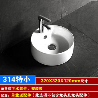Nordic ceramic wash basin table oval household wash basin bathroom balcony rectangular art basin 314 ultra-small single basin with drain