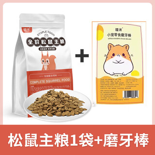 Chunshang village's special staple food for squirrels, full-price food for all ages, vitamins, nutritional food, supplies, feed, pet food, snacks, 1 bag of squirrel food + 20 teething sticks in a pack