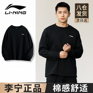 Li ning sweatshirt t-shirt men's spring and autumn long-sleeved round neck loose inner autumn clothing sports casual running top bottoming shirt l