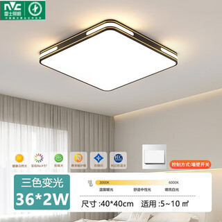 Nvc (nvc) nvc lighting 2025 new led ceiling lamp living room lamp rectangular simple modern atmosphere smart bedroom lamp (full spectrum) square 40*40cm three-color dimming 36*2