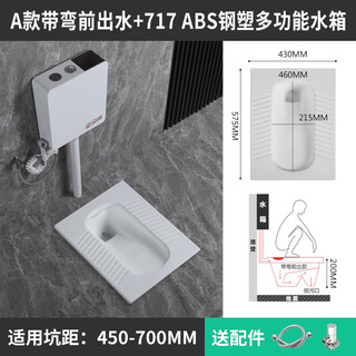 Huida 20 cm thin ceramic squat toilet squat type home bathroom potty squat toilet deodorant flushing tank set 20 high with bent front water outlet + 717 multi-functional abs steel
