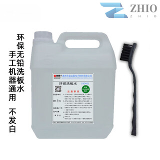 Washing water, environmentally friendly motherboard cleaning agent, ultrasonic universal hand washing computer mobile phone circuit board without whitening, chites 2.5kg universal washing water + brush