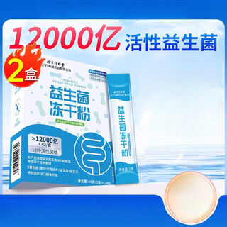 Beijing tongrentang probiotics for middle-aged and elderly adults and children non-conditioning compound gastrointestinal 1.2 trillion probiotics 2 boxes