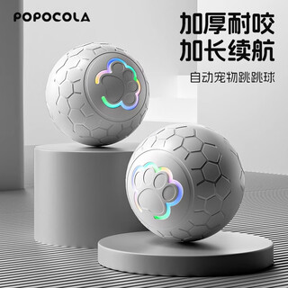 Popocola dog toy ball electric self-stimulating, bite-resistant and boredom-relieving artifact for puppies, dog walking, pets, bite-resistant and amusing electric jumping ball for dogs, bite-resistant intelligent jumping ball, automatic version