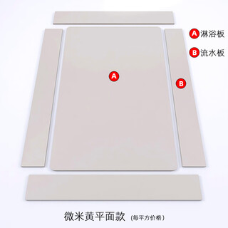 Yunqige sunken slate shower board bathroom shower room non-slip floor stone shower room pedal thickened tile base upgraded 15mm thick micron yellow flat model square price