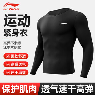 Li ning quick-drying clothing men's spring and autumn tights running sports compression clothing fitness training clothing yoga clothing long-sleeved tops xl