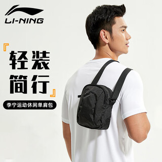 Li ning crossbody bag, shoulder bag, multifunctional commuting bag, cycling bag, men's and women's outdoor travel bag, mobile phone chest bag, casual bag