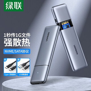 Green alliance m.2 nvme mobile hard drive box m2 hard drive box sata hard drive box ngff type-c solid state drive box suitable for laptop external ssd mechanical hard drive business model nvme/ngff dual protocol with dual wires