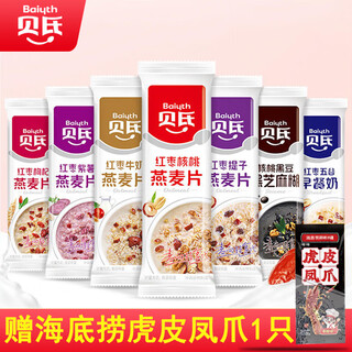 Baiyth oatmeal 20 bags, red date milk, nut and fruit oatmeal, ready-to-eat breakfast cereal brewed breakfast milk 700g, 20 bags red date soy milk powder