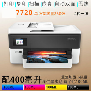 7740 color a3 printer multi-function all-in-one copy scan double-sided wireless commercial office inkjet arctic white 7720-400 ink tank package two