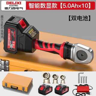 Delixi electric lithium electric hot melter hot melt pipe welder ppr water pipe welder wireless hot melt machine 2 batteries 1 charge