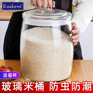 Quark lead-free thickened glass rice barrel household insect-proof and moisture-proof rice box rice flour sealed barrel grain cans about 16jin jin is equal to 0.5kg rice grain storage