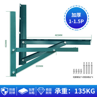 Maixinyi air conditioner outdoor machine bracket frame angle iron spray painted outdoor machine galvanized iron bracket storage rack hanger triangle 1.5p 3 pieces green spray painted 1-1.5p angle iron bracket + screw package