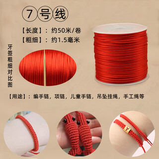 Jade fiber red rope bracelet braided hand rope red thread red thin jade thread braided rope handmade diy red rope chinese knot lanyard no. 7 50 meters - red diameter about 1.5 mm without any gifts