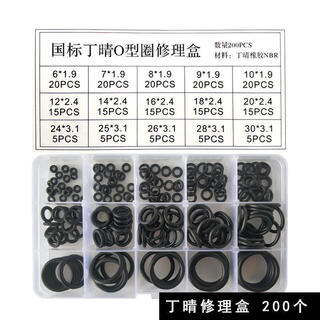 Suitable for cricket built-in constant pressure valve accessories sealing ring gasket o-ring oil-resistant and temperature-resistant o-ring apron fluorine rubber boxed waterproof 0-ring large complete o-ring customization dingqing o-ring set of 200 pieces