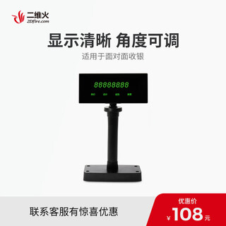 2dfire cash register with base led 8-bit customer display customer display screen cash register display black