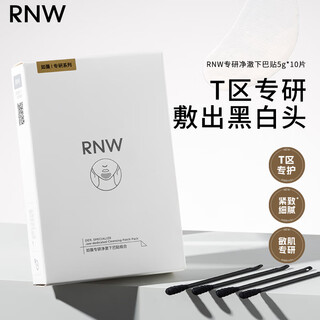 Ruwei (rnw) blackhead remover nose patch exports acne absorbing no tearing gentle t-zone nose blackhead cleaning cleaning kit for men and women chin patch 50g