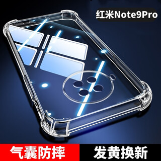 Dust card suitable for xiaomi redmi note9pro mobile phone case 5g all-inclusive lens soft shell new airbag anti-fall shell transparent silicone protective cover ultra-thin anti-slip simple men and women mobile phone case newly upgraded protective lens four-corner airbag silicone soft shell