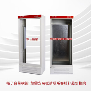 Xl-21 power cabinet custom-made distribution cabinet electrical control cabinet indoor low-voltage control cabinet electrical strong current rain-proof cabinet 1000 1500*600*500