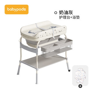 Babypods diaper table mobile crib massage care table newborn diaper changing and bathing portable children's care table children's care table (with bathtub) + bath mat bracket structure