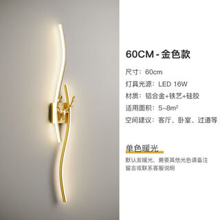 Guyes long wall lamp minimalist light luxury living room wall simple modern bedroom bedside wall lamp guangdong zhongshan lamp wall lamp gold 60cm warm light