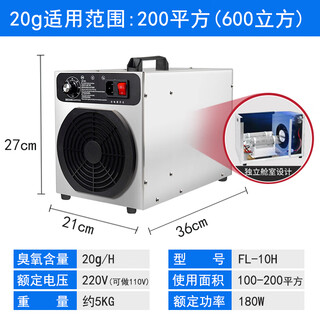 Fagor bear farm ozone disinfection machine generator ammonia removal pig farm warehouse sterilization and deodorization upgraded 20g independent cabin