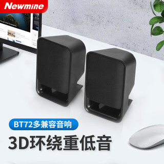 Newman bt72 computer audio desktop wired mini audio multimedia laptop speaker desktop home subwoofer high quality small usb speaker speaker