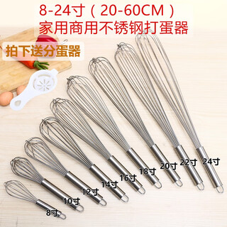 Jiaren tiancheng 304 stainless steel egg beater manual thickened manual mixing stick dough/egg whisk extended baking tool 8-inch 201 stainless steel (total length 20cm) hair salon mixing dye paste