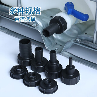 Jiaye ibc ton barrel accessories valve conversion connector plastic quick connector 60 thick wire transfer hose connector s60*6 60 thick wire transfer 25mm hose connector