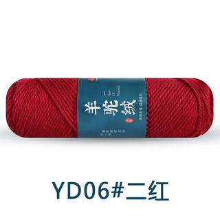 Clothes embroidery 245 needle alpaca thick wool hand-knitted sweater cardigan coat wool thread diy scarf thread 06 two red