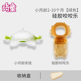 Qitong rare baby small mushroom teether baby teether baby oral period 3-6 months chewing gum toy molar stick anti-eating hand artifact green + silicone chewing fun - free storage box