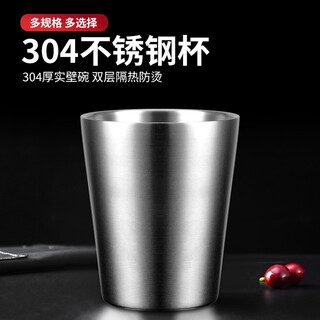 Wendona 304 stainless steel cup double-layer beer cup household water cup hotel insulated cup restaurant tea cup daily mouthwash cup 304 steel beer cup large size 360ml