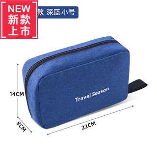 Simple jianyuenika toiletry bag for men with dry and wet separation, small portable travel storage for men on business trips, simple large capacity waterproof makeup bag, dark blue (small size)
