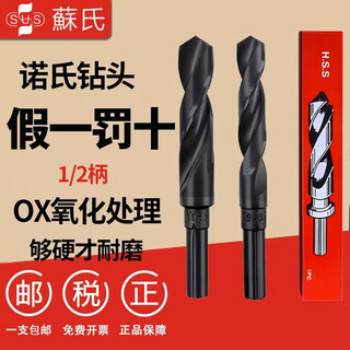 Sus su's straight shank twist drill bit 1/2 equal shank drill small shank drill hss high speed steel cobalt drill 13-35mm 14.5mm