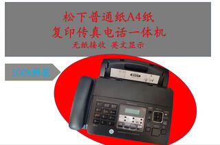 New kx-fp7009cna 4 paper chinese caller id fax copy phone multi-function all-in-one enhanced version (chinese) 7009 black
